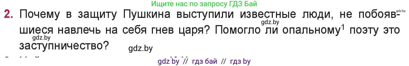 Русская литература, 9 класс Учебник, авторы: Захарова Светлана Николаевна, Черкес Наталья Ивановна, издательство Национальный институт образования, Минск, 2019, бежевого цвета, страница 128, номер 2, Условие