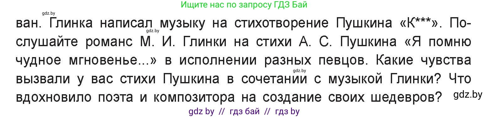 Русская литература, 9 класс Учебник, авторы: Захарова Светлана Николаевна, Черкес Наталья Ивановна, издательство Национальный институт образования, Минск, 2019, бежевого цвета, страница 136, номер 6, Условие (продолжение 2)