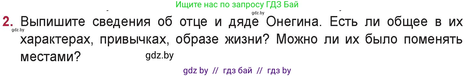 Русская литература, 9 класс Учебник, авторы: Захарова Светлана Николаевна, Черкес Наталья Ивановна, издательство Национальный институт образования, Минск, 2019, бежевого цвета, страница 181, номер 2, Условие