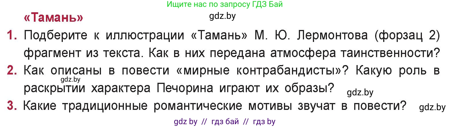 Русская литература, 9 класс Учебник, авторы: Захарова Светлана Николаевна, Черкес Наталья Ивановна, издательство Национальный институт образования, Минск, 2019, бежевого цвета, страница 223, Условие