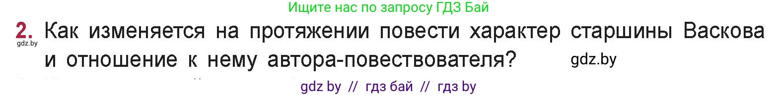 Русская литература, 9 класс Учебник, авторы: Захарова Светлана Николаевна, Черкес Наталья Ивановна, издательство Национальный институт образования, Минск, 2019, бежевого цвета, страница 278, номер 2, Условие