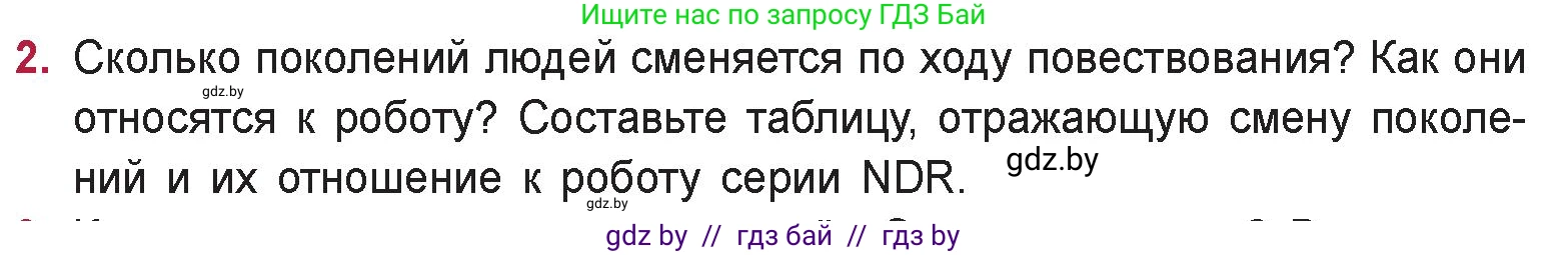 Русская литература, 9 класс Учебник, авторы: Захарова Светлана Николаевна, Черкес Наталья Ивановна, издательство Национальный институт образования, Минск, 2019, бежевого цвета, страница 294, номер 2, Условие