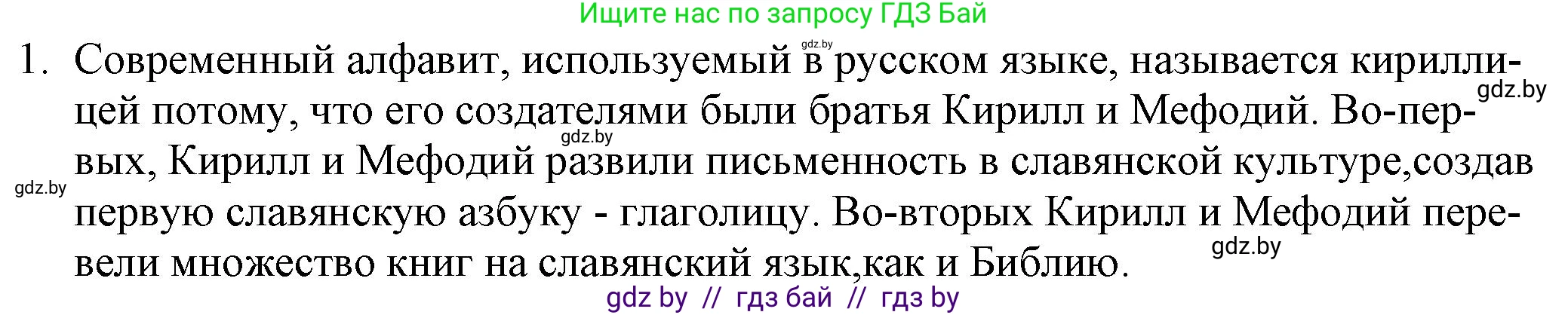 Русская литература, 9 класс Учебник, авторы: Захарова Светлана Николаевна, Черкес Наталья Ивановна, издательство Национальный институт образования, Минск, 2019, бежевого цвета, страница 5, номер 1, Решение