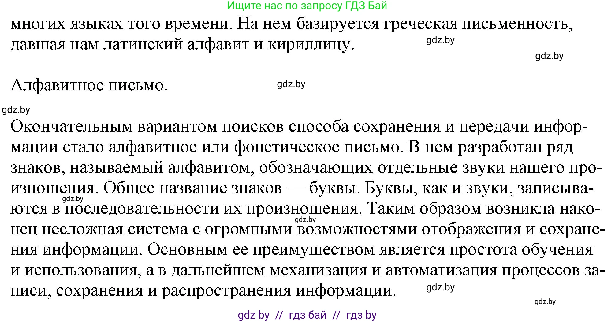 Русская литература, 9 класс Учебник, авторы: Захарова Светлана Николаевна, Черкес Наталья Ивановна, издательство Национальный институт образования, Минск, 2019, бежевого цвета, страница 5, номер 2, Решение (продолжение 2)