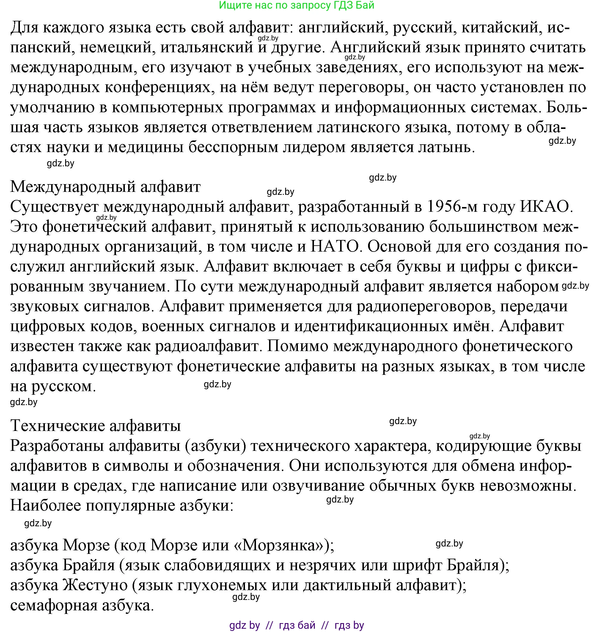 Русская литература, 9 класс Учебник, авторы: Захарова Светлана Николаевна, Черкес Наталья Ивановна, издательство Национальный институт образования, Минск, 2019, бежевого цвета, страница 5, номер 4, Решение (продолжение 2)