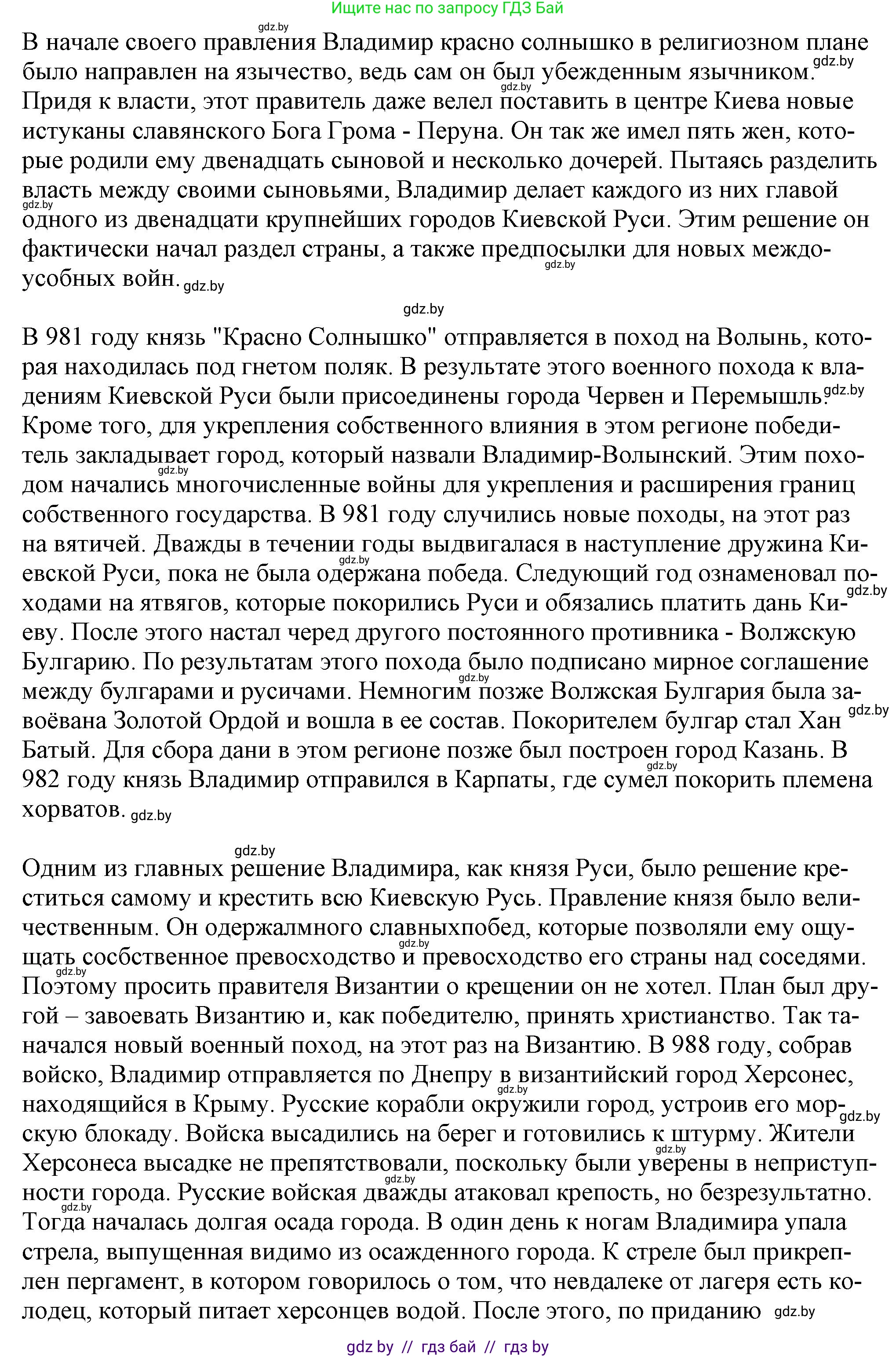 Русская литература, 9 класс Учебник, авторы: Захарова Светлана Николаевна, Черкес Наталья Ивановна, издательство Национальный институт образования, Минск, 2019, бежевого цвета, страница 13, номер 4, Решение (продолжение 2)
