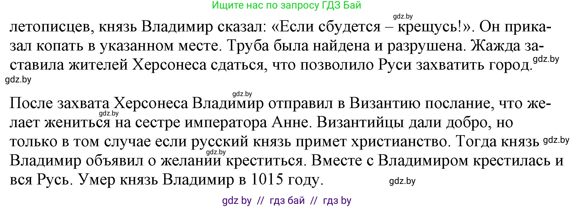Русская литература, 9 класс Учебник, авторы: Захарова Светлана Николаевна, Черкес Наталья Ивановна, издательство Национальный институт образования, Минск, 2019, бежевого цвета, страница 13, номер 4, Решение (продолжение 3)