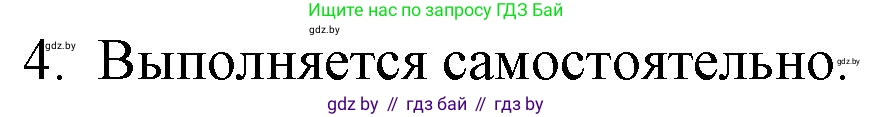 Русская литература, 9 класс Учебник, авторы: Захарова Светлана Николаевна, Черкес Наталья Ивановна, издательство Национальный институт образования, Минск, 2019, бежевого цвета, страница 60, номер 4, Решение