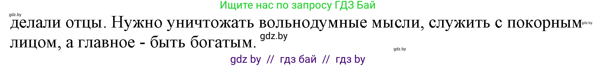 Русская литература, 9 класс Учебник, авторы: Захарова Светлана Николаевна, Черкес Наталья Ивановна, издательство Национальный институт образования, Минск, 2019, бежевого цвета, страница 108, номер 1, Решение (продолжение 2)
