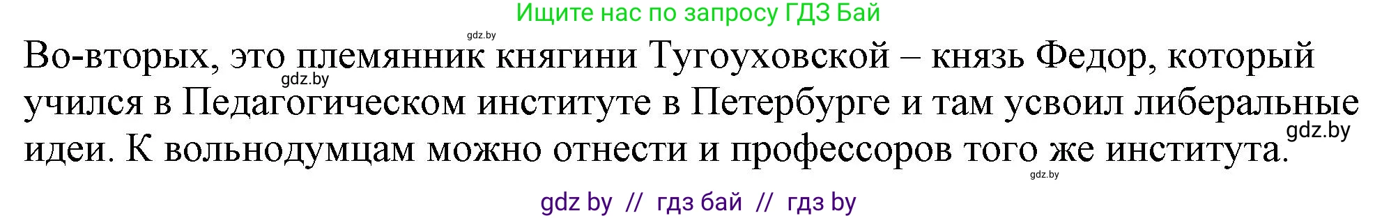 Русская литература, 9 класс Учебник, авторы: Захарова Светлана Николаевна, Черкес Наталья Ивановна, издательство Национальный институт образования, Минск, 2019, бежевого цвета, страница 113, номер 4, Решение (продолжение 2)