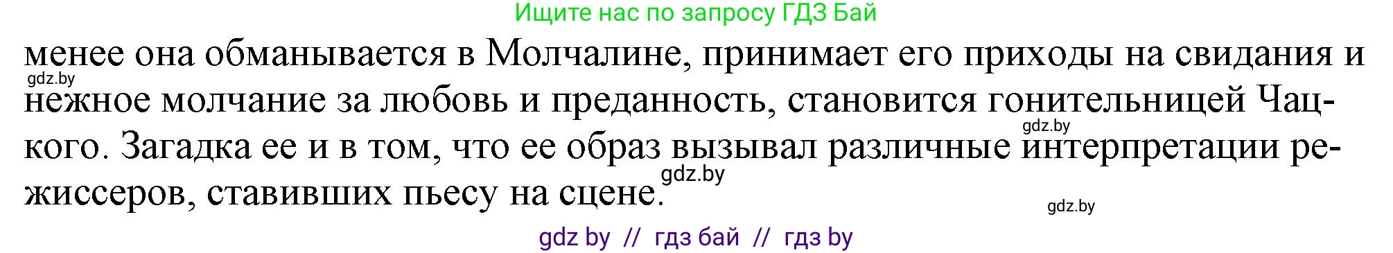 Русская литература, 9 класс Учебник, авторы: Захарова Светлана Николаевна, Черкес Наталья Ивановна, издательство Национальный институт образования, Минск, 2019, бежевого цвета, страница 115, номер 5, Решение (продолжение 2)