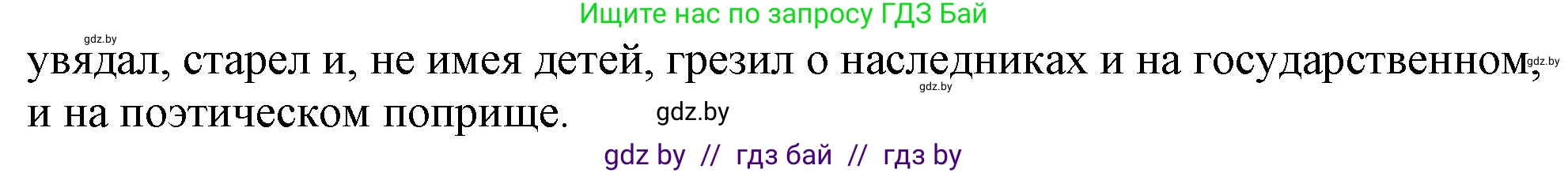 Русская литература, 9 класс Учебник, авторы: Захарова Светлана Николаевна, Черкес Наталья Ивановна, издательство Национальный институт образования, Минск, 2019, бежевого цвета, страница 126, номер 3, Решение (продолжение 2)