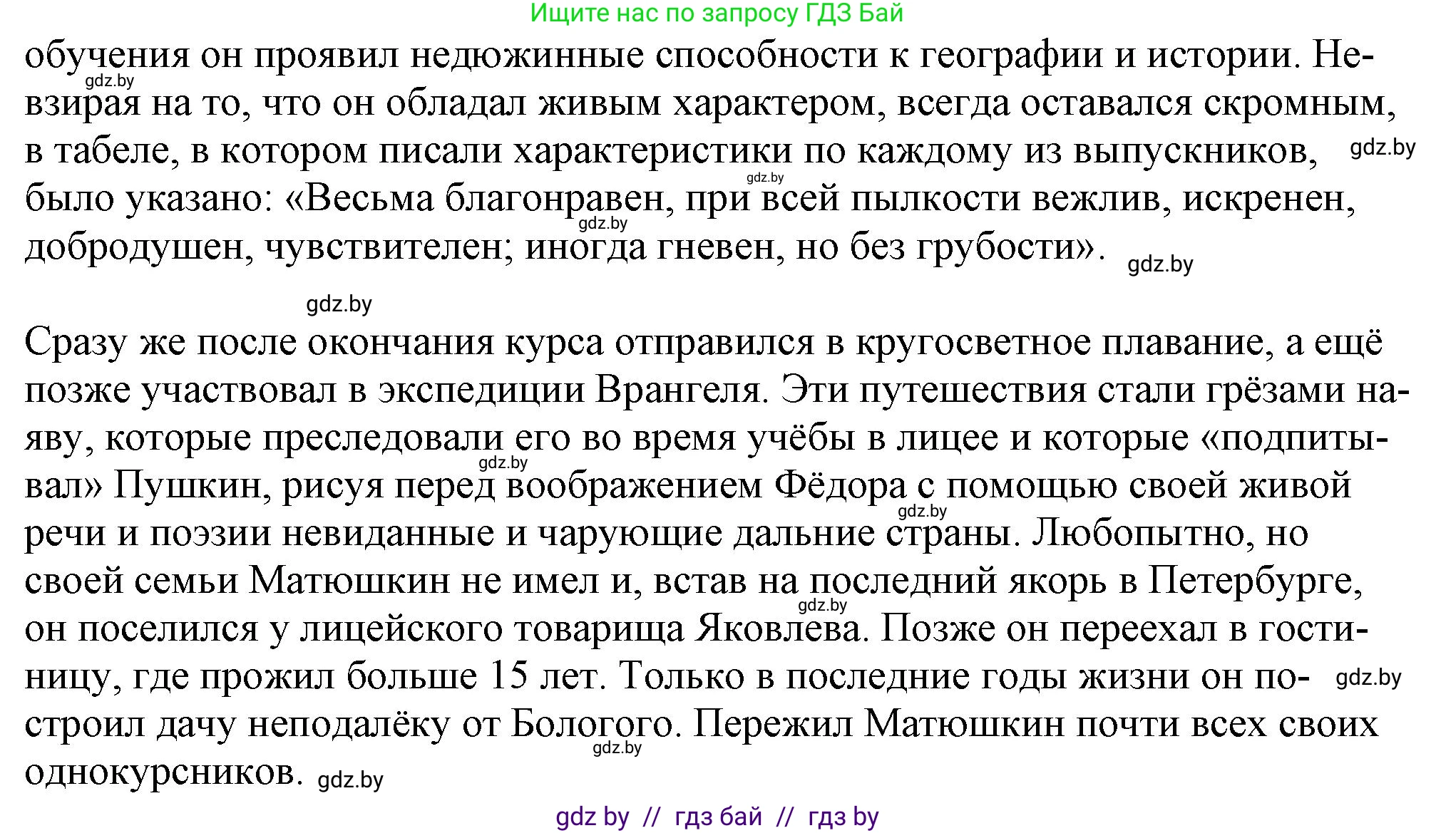 Русская литература, 9 класс Учебник, авторы: Захарова Светлана Николаевна, Черкес Наталья Ивановна, издательство Национальный институт образования, Минск, 2019, бежевого цвета, страница 127, номер 7, Решение (продолжение 2)