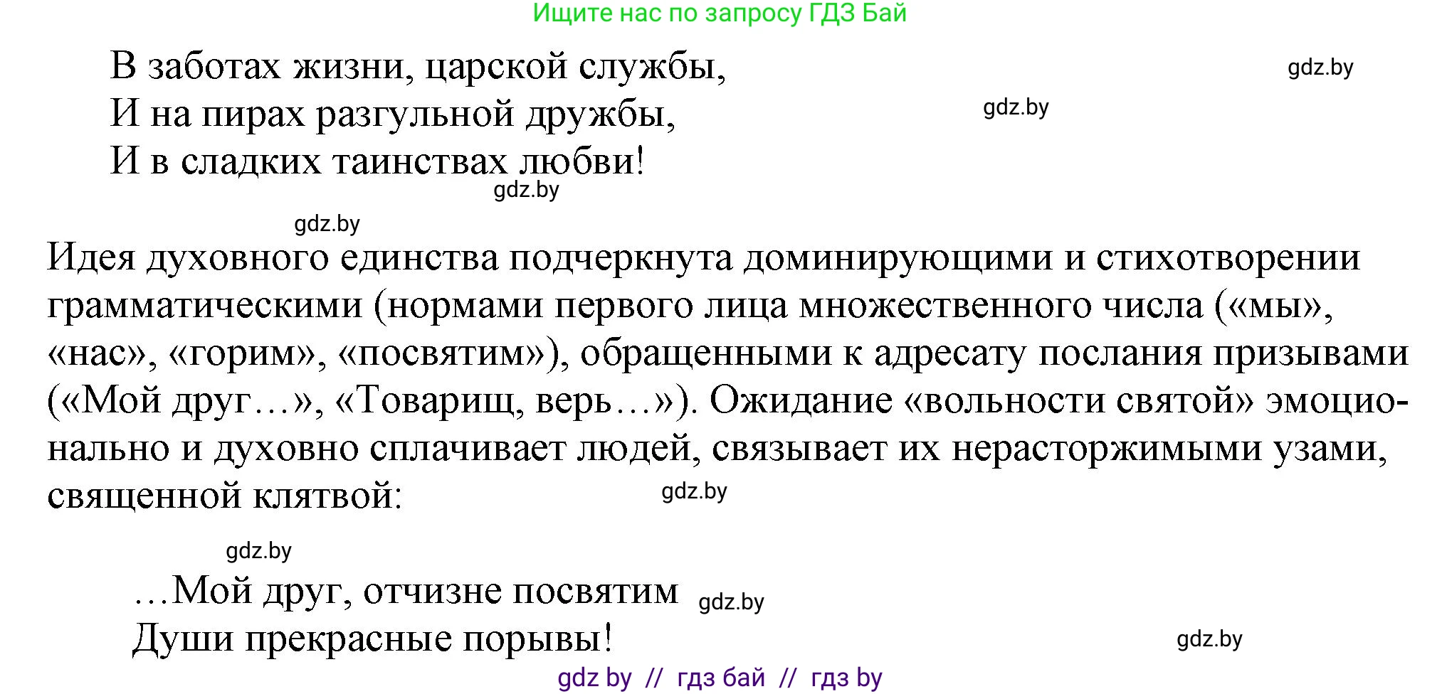 Русская литература, 9 класс Учебник, авторы: Захарова Светлана Николаевна, Черкес Наталья Ивановна, издательство Национальный институт образования, Минск, 2019, бежевого цвета, страница 139, номер 2, Решение (продолжение 2)