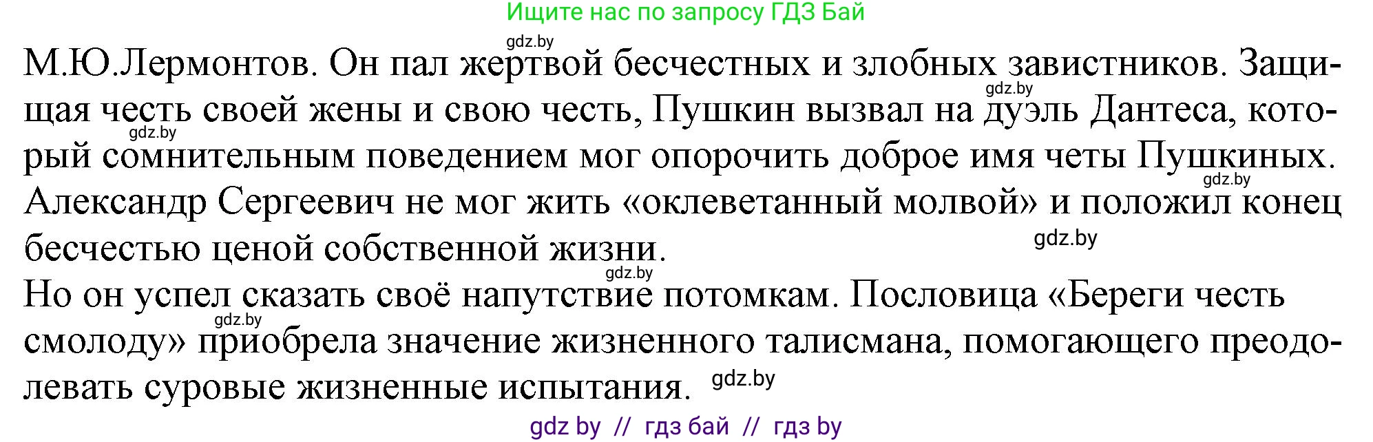 Русская литература, 9 класс Учебник, авторы: Захарова Светлана Николаевна, Черкес Наталья Ивановна, издательство Национальный институт образования, Минск, 2019, бежевого цвета, страница 143, номер 2, Решение (продолжение 2)