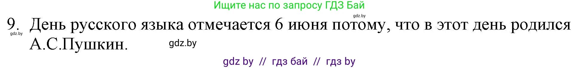 Русская литература, 9 класс Учебник, авторы: Захарова Светлана Николаевна, Черкес Наталья Ивановна, издательство Национальный институт образования, Минск, 2019, бежевого цвета, страница 152, номер 9, Решение
