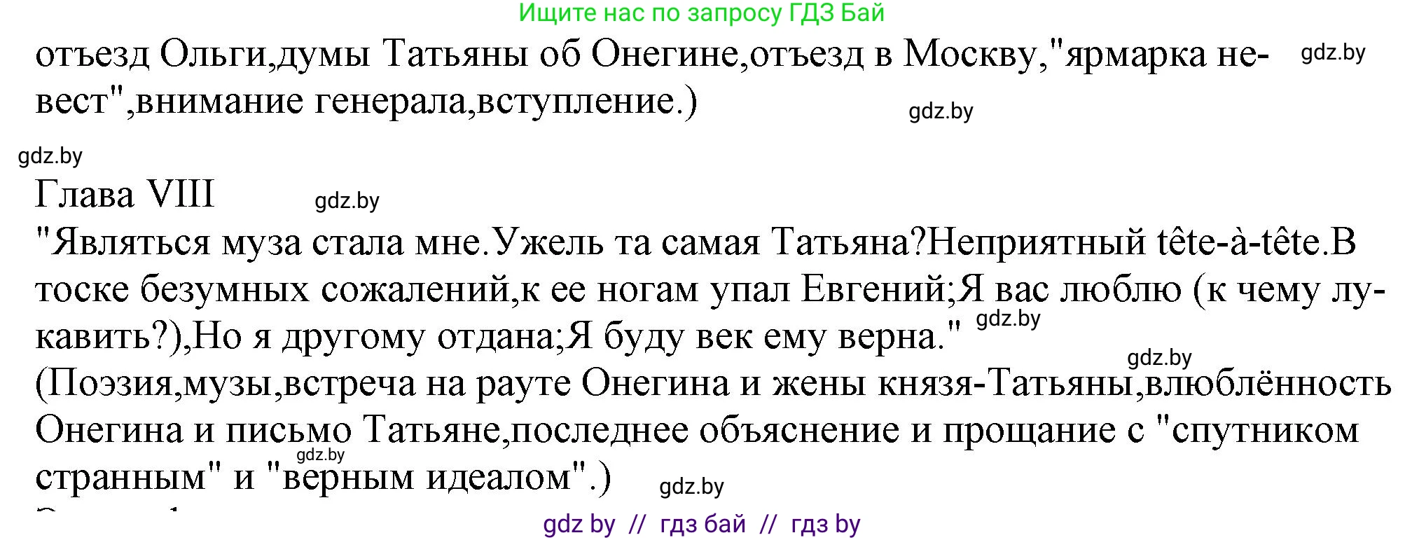 Русская литература, 9 класс Учебник, авторы: Захарова Светлана Николаевна, Черкес Наталья Ивановна, издательство Национальный институт образования, Минск, 2019, бежевого цвета, страница 161, номер 2, Решение (продолжение 2)