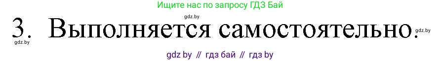 Русская литература, 9 класс Учебник, авторы: Захарова Светлана Николаевна, Черкес Наталья Ивановна, издательство Национальный институт образования, Минск, 2019, бежевого цвета, страница 164, номер 3, Решение