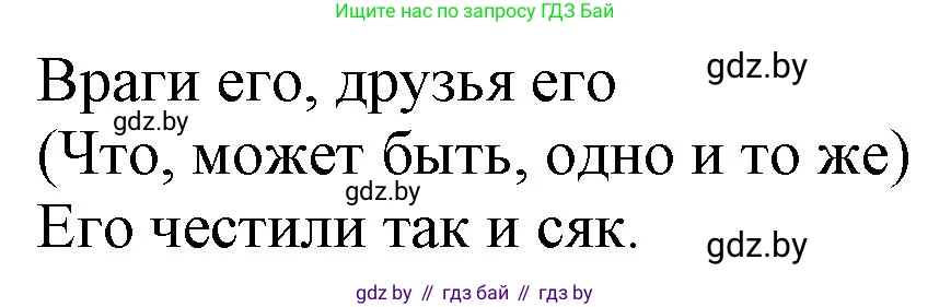 Русская литература, 9 класс Учебник, авторы: Захарова Светлана Николаевна, Черкес Наталья Ивановна, издательство Национальный институт образования, Минск, 2019, бежевого цвета, страница 168, номер 1, Решение (продолжение 2)