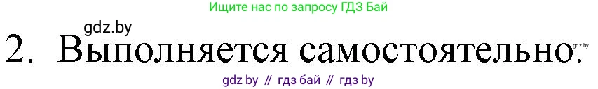 Русская литература, 9 класс Учебник, авторы: Захарова Светлана Николаевна, Черкес Наталья Ивановна, издательство Национальный институт образования, Минск, 2019, бежевого цвета, страница 169, номер 2, Решение