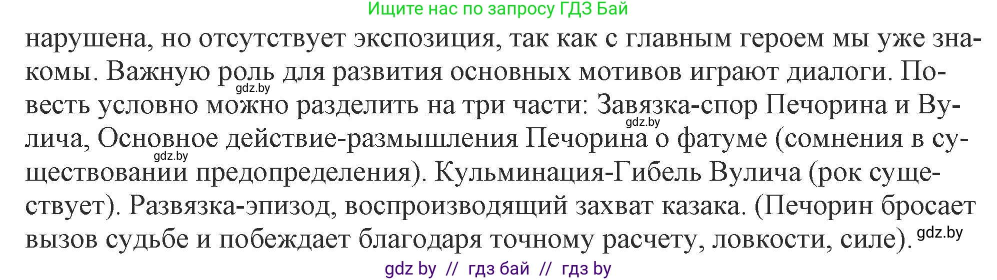 Русская литература, 9 класс Учебник, авторы: Захарова Светлана Николаевна, Черкес Наталья Ивановна, издательство Национальный институт образования, Минск, 2019, бежевого цвета, страница 210, номер 2, Решение (продолжение 2)