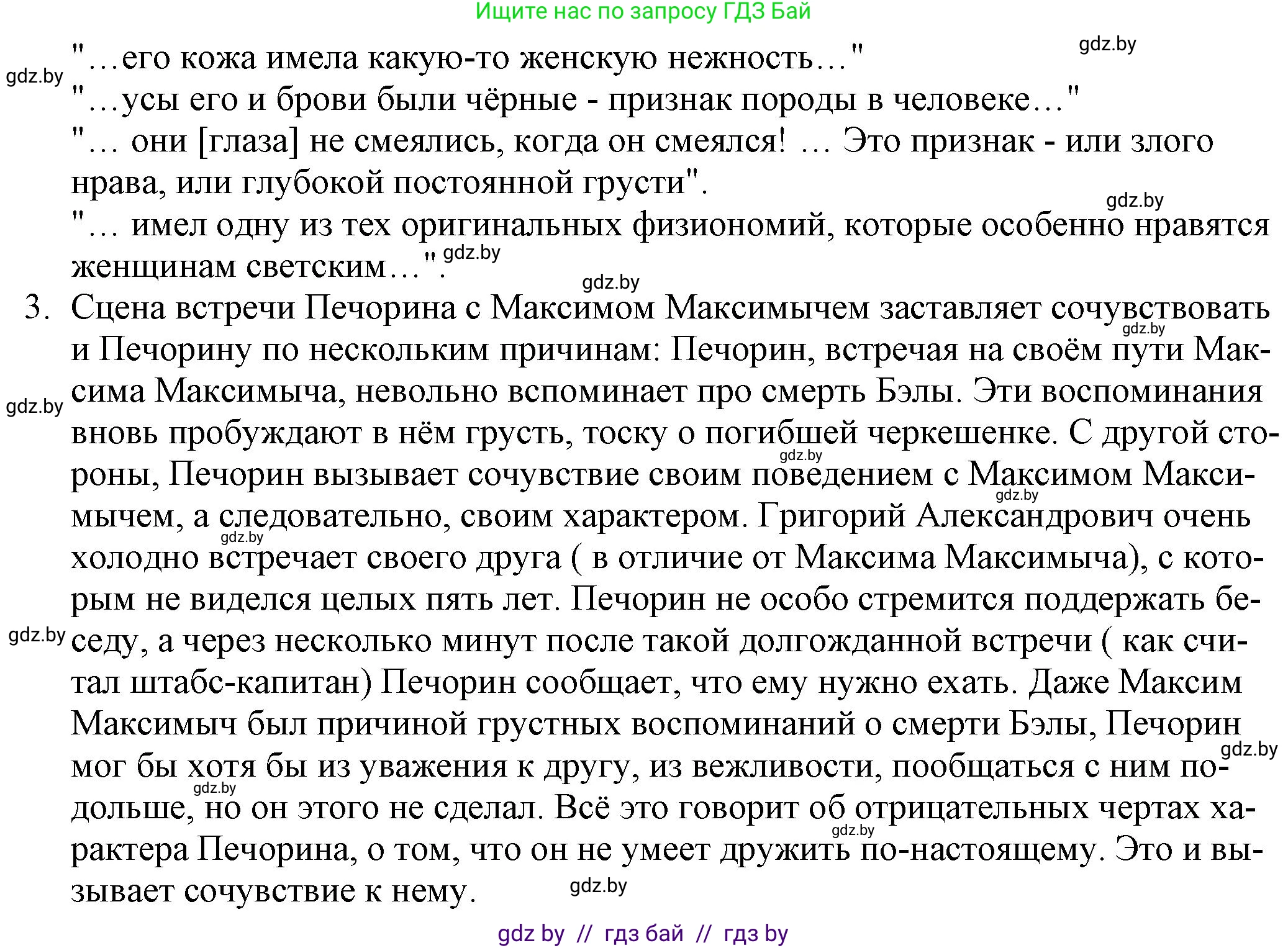 Русская литература, 9 класс Учебник, авторы: Захарова Светлана Николаевна, Черкес Наталья Ивановна, издательство Национальный институт образования, Минск, 2019, бежевого цвета, страница 223, Решение (продолжение 4)