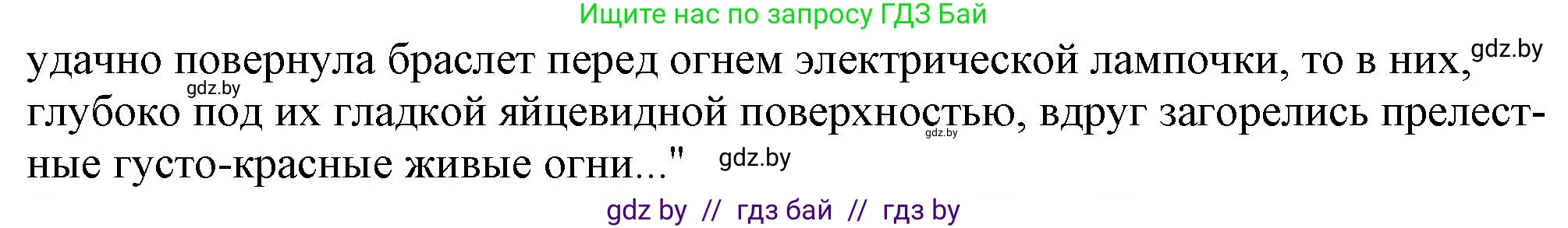 Русская литература, 9 класс Учебник, авторы: Захарова Светлана Николаевна, Черкес Наталья Ивановна, издательство Национальный институт образования, Минск, 2019, бежевого цвета, страница 251, номер 2, Решение (продолжение 2)
