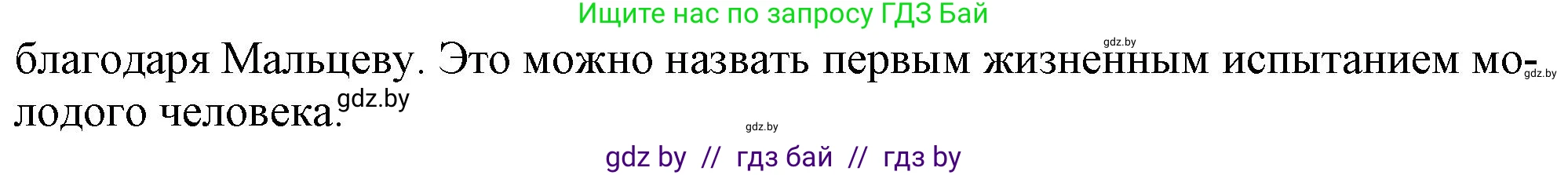 Русская литература, 9 класс Учебник, авторы: Захарова Светлана Николаевна, Черкес Наталья Ивановна, издательство Национальный институт образования, Минск, 2019, бежевого цвета, страница 255, номер 3, Решение (продолжение 2)