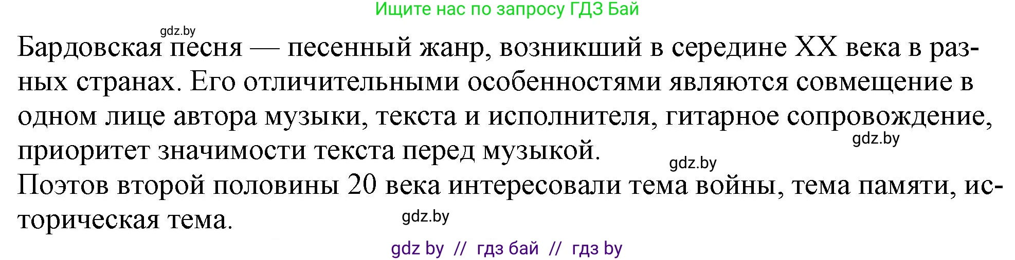 Русская литература, 9 класс Учебник, авторы: Захарова Светлана Николаевна, Черкес Наталья Ивановна, издательство Национальный институт образования, Минск, 2019, бежевого цвета, страница 269, номер 1, Решение (продолжение 2)
