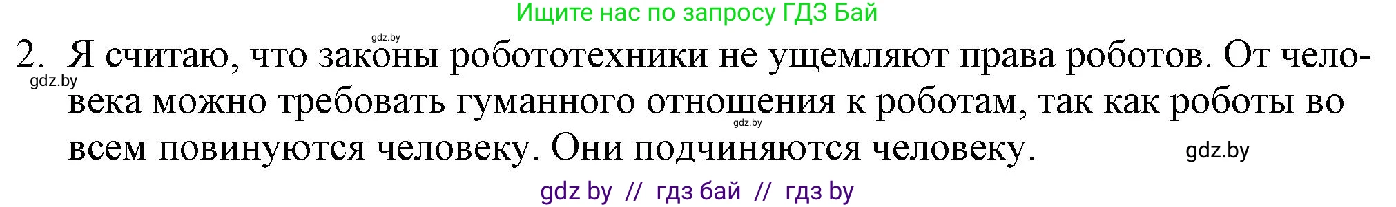 Русская литература, 9 класс Учебник, авторы: Захарова Светлана Николаевна, Черкес Наталья Ивановна, издательство Национальный институт образования, Минск, 2019, бежевого цвета, страница 292, номер 2, Решение