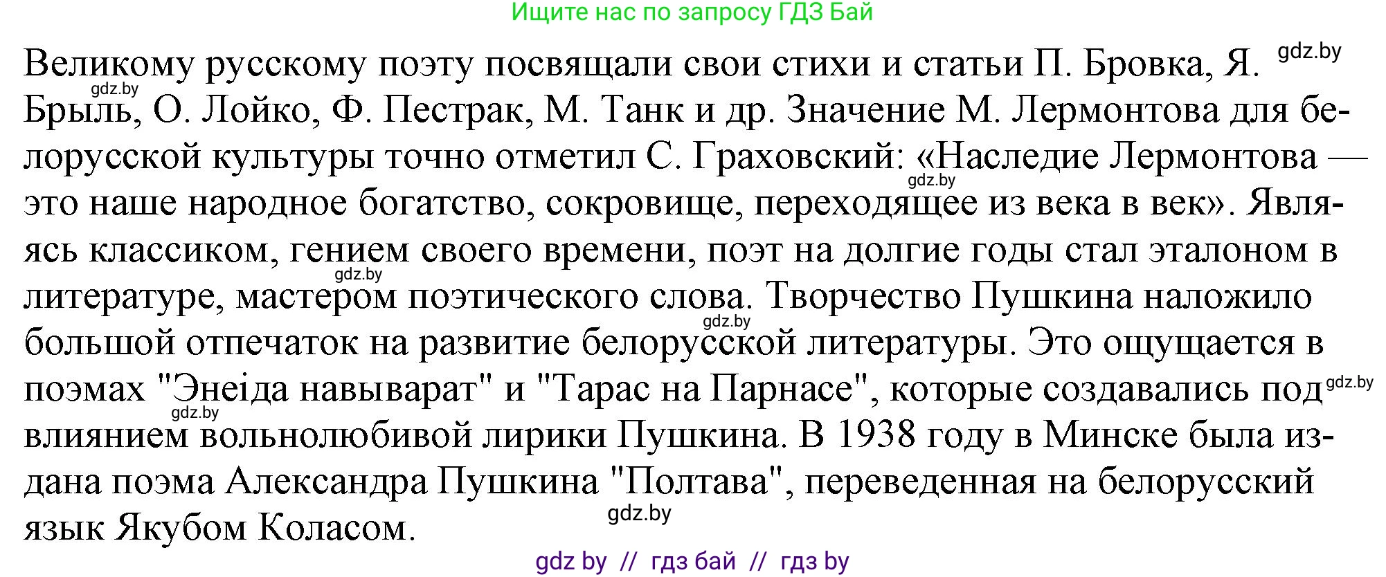 Русская литература, 9 класс Учебник, авторы: Захарова Светлана Николаевна, Черкес Наталья Ивановна, издательство Национальный институт образования, Минск, 2019, бежевого цвета, страница 295, номер 5, Решение (продолжение 2)