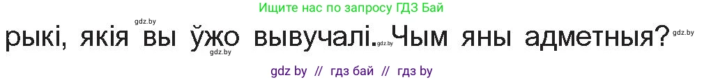 Белорусская литература (Беларуская літаратура), 10 класс Учебник, авторы: Бязлепкіна-Чарнякевіч Аксана Пятроўна, Акушэвіч Андрэй Аляксандравіч, Воюш Інга Дзмітрыеўна, Еўмянькоў В І, Заяц Н В, Караткевіч В І, Кузьміч Н В, Скакоўская А У, Часнок І Ч, издательство Нацыянальны інстытут адукацыі, Минск, 2020, зелёного цвета, страница 172, номер 2, Условие (продолжение 2)