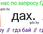 Белорусская литература (Беларуская літаратура), 10 класс Учебник, авторы: Бязлепкіна-Чарнякевіч Аксана Пятроўна, Акушэвіч Андрэй Аляксандравіч, Воюш Інга Дзмітрыеўна, Еўмянькоў В І, Заяц Н В, Караткевіч В І, Кузьміч Н В, Скакоўская А У, Часнок І Ч, издательство Нацыянальны інстытут адукацыі, Минск, 2020, зелёного цвета, страница 204, номер 1, Условие (продолжение 2)