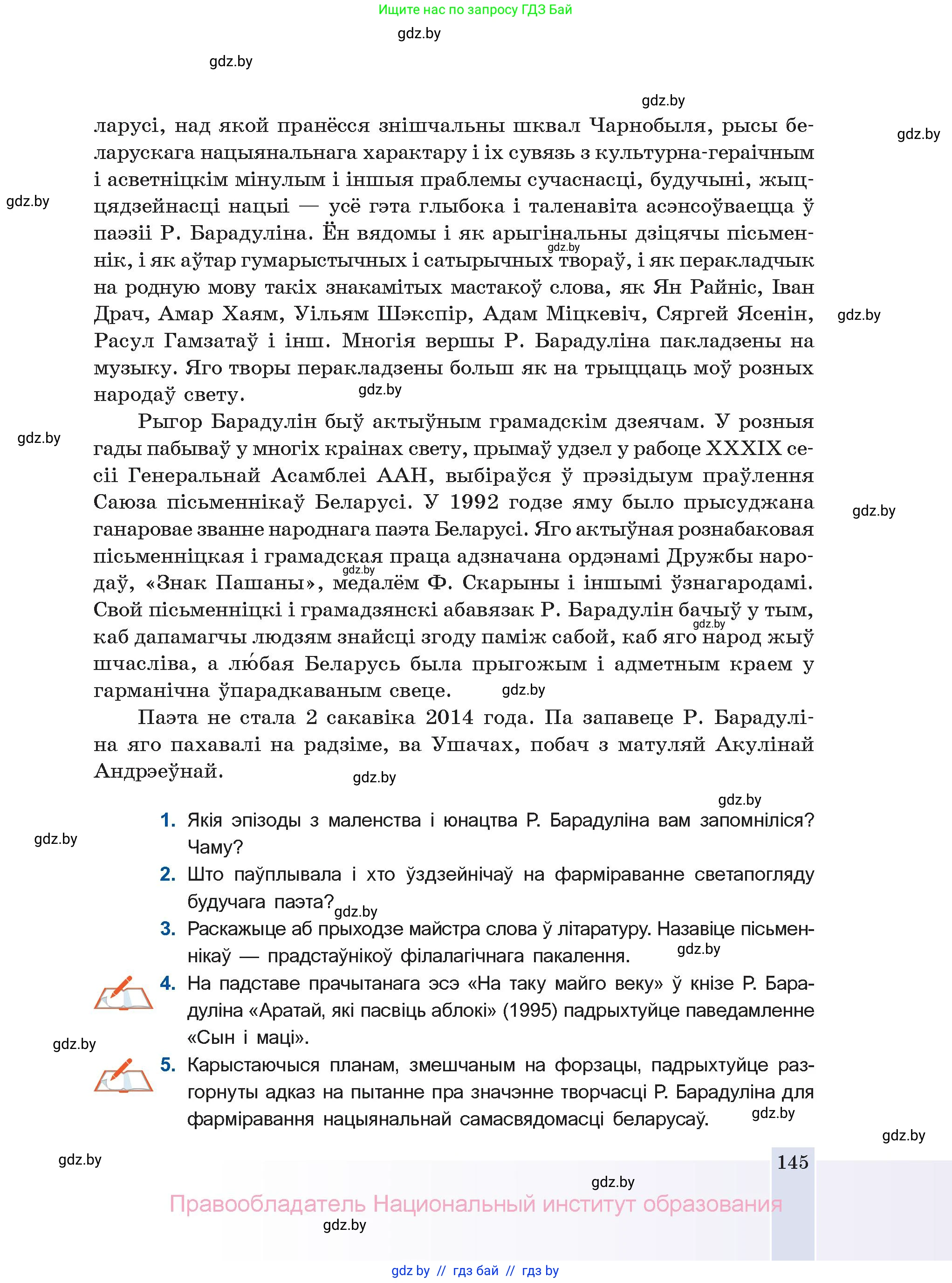 Белорусская литература (Беларуская літаратура), 11 класс Учебник, авторы: Мельнікава Зоя Пятроўна, Ішчанка Галіна Мікалаеўна, Мішчанчук Ірына Мікалаеўна, Садко Л М, Смаль В М, Кавалюк А С, Сенькавец У А, Тарасава Т М, издательство Нацыянальны інстытут адукацыі, Минск, 2021, зелёного цвета, страница 145