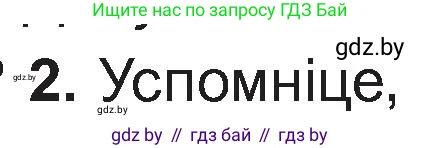 Белорусская литература (Беларуская літаратура), 11 класс Учебник, авторы: Мельнікава Зоя Пятроўна, Ішчанка Галіна Мікалаеўна, Мішчанчук Ірына Мікалаеўна, Садко Л М, Смаль В М, Кавалюк А С, Сенькавец У А, Тарасава Т М, издательство Нацыянальны інстытут адукацыі, Минск, 2021, зелёного цвета, страница 56, номер 2, Условие