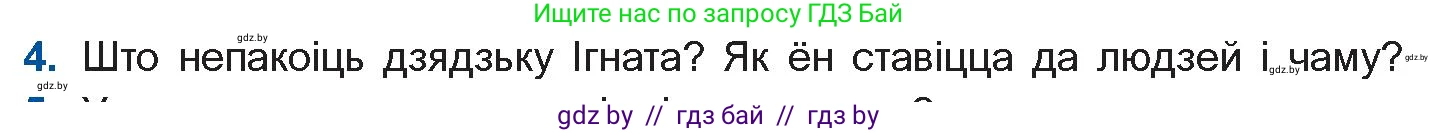 Белорусская литература (Беларуская літаратура), 11 класс Учебник, авторы: Мельнікава Зоя Пятроўна, Ішчанка Галіна Мікалаеўна, Мішчанчук Ірына Мікалаеўна, Садко Л М, Смаль В М, Кавалюк А С, Сенькавец У А, Тарасава Т М, издательство Нацыянальны інстытут адукацыі, Минск, 2021, зелёного цвета, страница 109, номер 4, Условие
