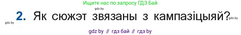 Белорусская литература (Беларуская літаратура), 11 класс Учебник, авторы: Мельнікава Зоя Пятроўна, Ішчанка Галіна Мікалаеўна, Мішчанчук Ірына Мікалаеўна, Садко Л М, Смаль В М, Кавалюк А С, Сенькавец У А, Тарасава Т М, издательство Нацыянальны інстытут адукацыі, Минск, 2021, зелёного цвета, страница 139, номер 2, Условие
