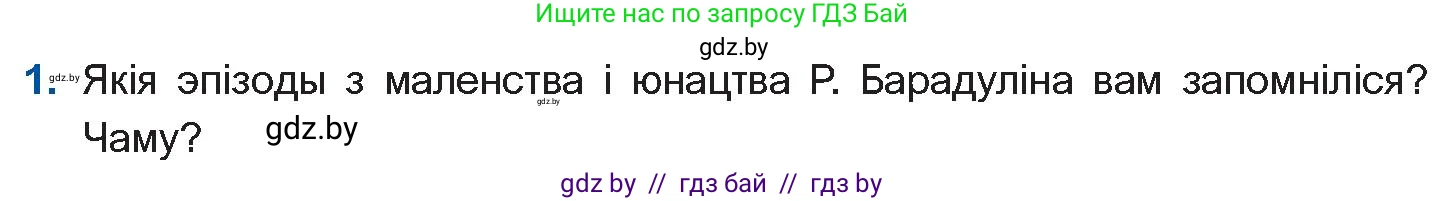 Белорусская литература (Беларуская літаратура), 11 класс Учебник, авторы: Мельнікава Зоя Пятроўна, Ішчанка Галіна Мікалаеўна, Мішчанчук Ірына Мікалаеўна, Садко Л М, Смаль В М, Кавалюк А С, Сенькавец У А, Тарасава Т М, издательство Нацыянальны інстытут адукацыі, Минск, 2021, зелёного цвета, страница 145, номер 1, Условие