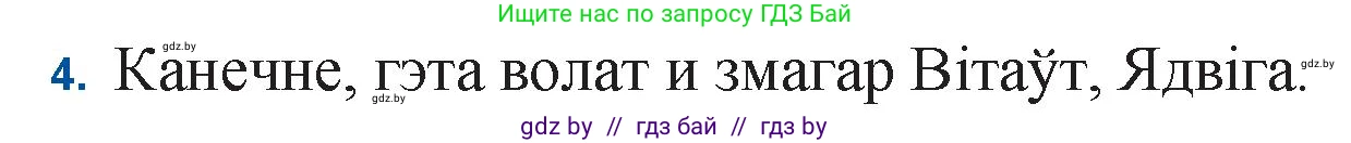 Белорусская литература (Беларуская літаратура), 11 класс Учебник, авторы: Мельнікава Зоя Пятроўна, Ішчанка Галіна Мікалаеўна, Мішчанчук Ірына Мікалаеўна, Садко Л М, Смаль В М, Кавалюк А С, Сенькавец У А, Тарасава Т М, издательство Нацыянальны інстытут адукацыі, Минск, 2021, зелёного цвета, страница 183, номер 4, Решение
