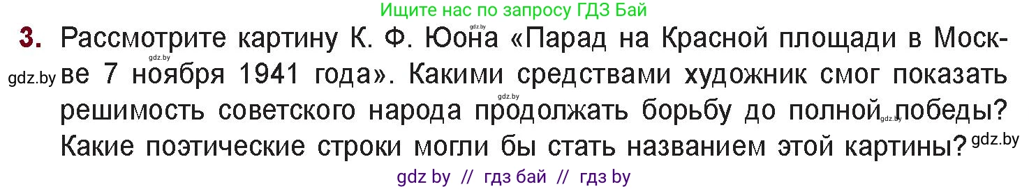 Русская литература, 11 класс Учебник, авторы: Сенькевич Татьяна Васильевна, Капшай Наталья Павловна, Кушнерёва Людмила Алексеевна, Темушева Екатерина Александровна, издательство Национальный институт образования, Минск, 2021, страница 7, номер 3, Условие