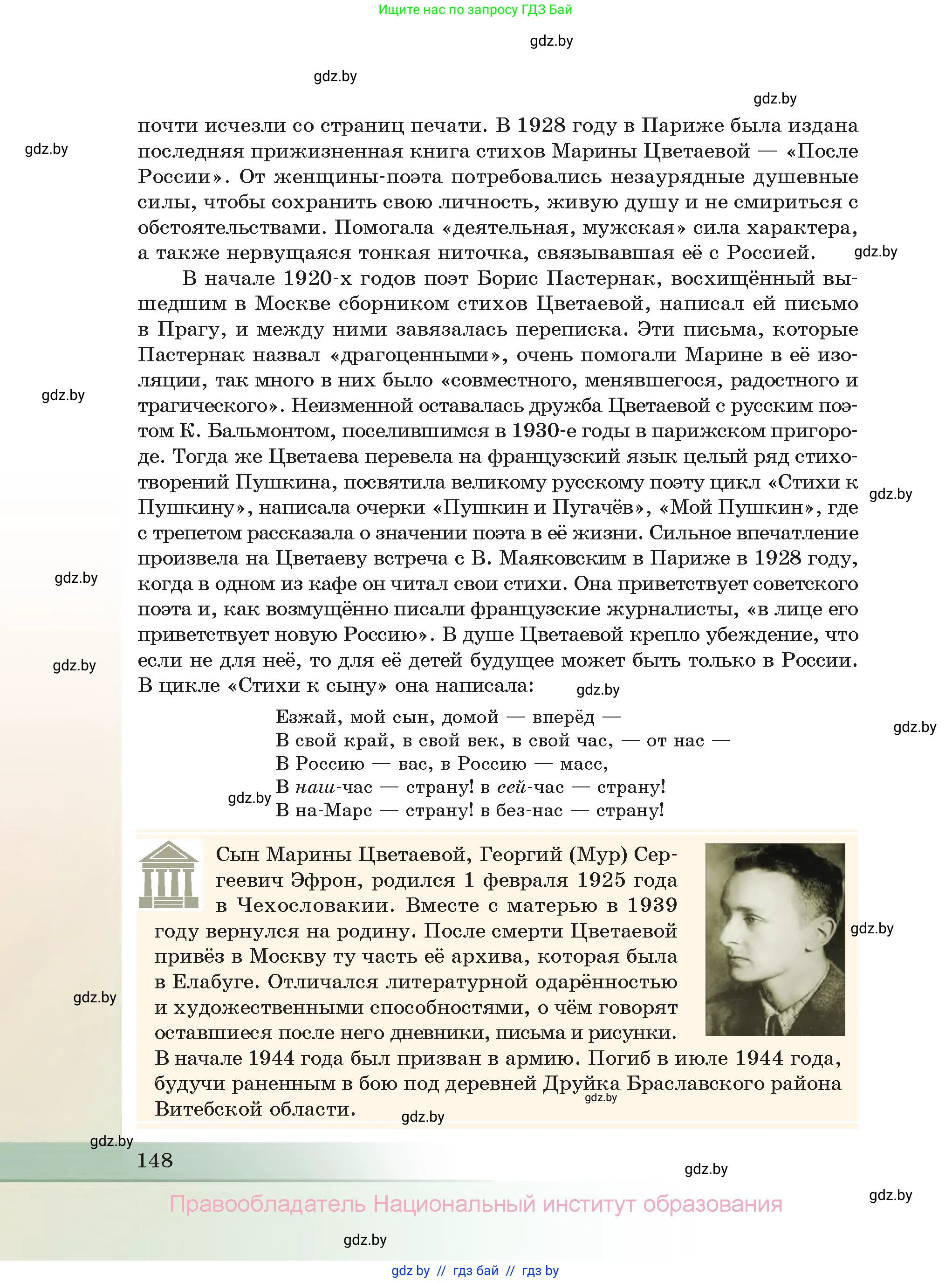 Русская литература, 11 класс Учебник, авторы: Сенькевич Татьяна Васильевна, Капшай Наталья Павловна, Кушнерёва Людмила Алексеевна, Темушева Екатерина Александровна, издательство Национальный институт образования, Минск, 2021, страница 148