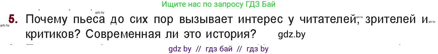 Русская литература, 11 класс Учебник, авторы: Сенькевич Татьяна Васильевна, Капшай Наталья Павловна, Кушнерёва Людмила Алексеевна, Темушева Екатерина Александровна, издательство Национальный институт образования, Минск, 2021, страница 273, номер 5, Условие