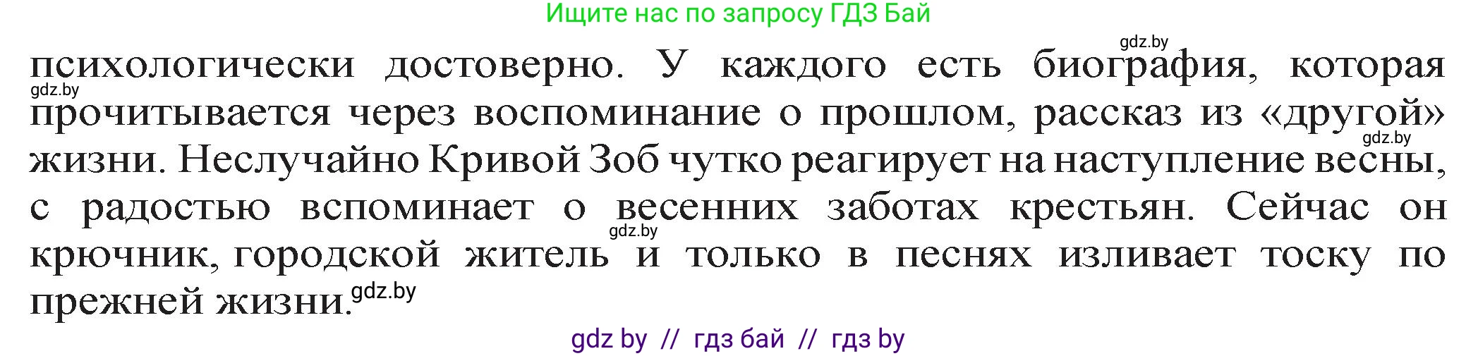 Русская литература, 11 класс Учебник, авторы: Сенькевич Татьяна Васильевна, Капшай Наталья Павловна, Кушнерёва Людмила Алексеевна, Темушева Екатерина Александровна, издательство Национальный институт образования, Минск, 2021, страница 23, номер 2, Решение (продолжение 2)