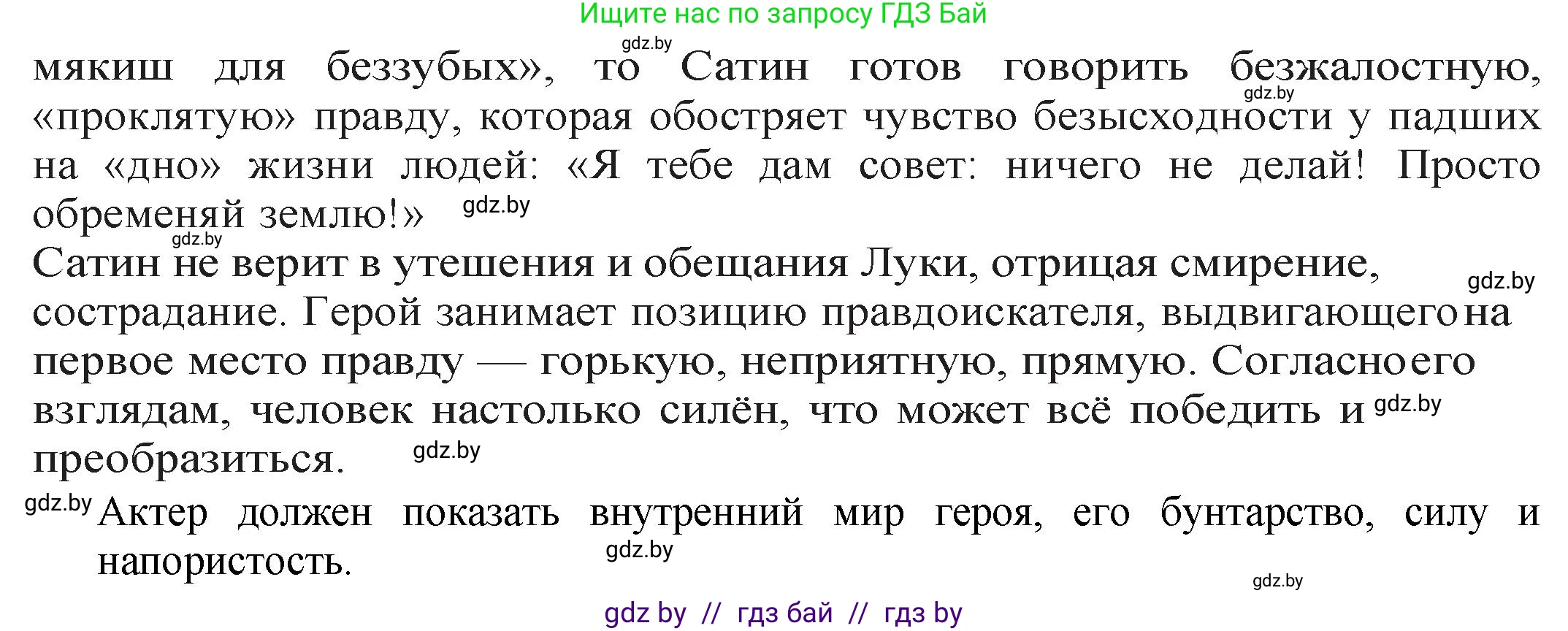 Русская литература, 11 класс Учебник, авторы: Сенькевич Татьяна Васильевна, Капшай Наталья Павловна, Кушнерёва Людмила Алексеевна, Темушева Екатерина Александровна, издательство Национальный институт образования, Минск, 2021, страница 23, номер 7, Решение (продолжение 2)