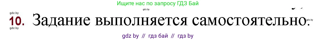 Русская литература, 11 класс Учебник, авторы: Сенькевич Татьяна Васильевна, Капшай Наталья Павловна, Кушнерёва Людмила Алексеевна, Темушева Екатерина Александровна, издательство Национальный институт образования, Минск, 2021, страница 75, номер 10, Решение