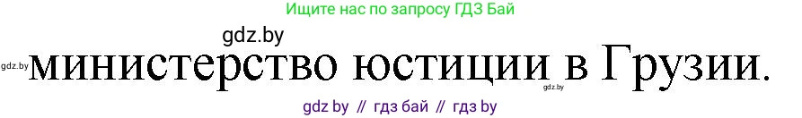 Русская литература, 11 класс Учебник, авторы: Сенькевич Татьяна Васильевна, Капшай Наталья Павловна, Кушнерёва Людмила Алексеевна, Темушева Екатерина Александровна, издательство Национальный институт образования, Минск, 2021, страница 75, номер 4, Решение (продолжение 2)