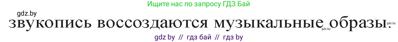 Русская литература, 11 класс Учебник, авторы: Сенькевич Татьяна Васильевна, Капшай Наталья Павловна, Кушнерёва Людмила Алексеевна, Темушева Екатерина Александровна, издательство Национальный институт образования, Минск, 2021, страница 104, номер 2, Решение (продолжение 2)
