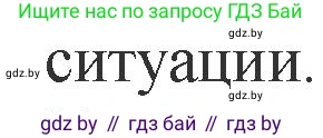 Русская литература, 11 класс Учебник, авторы: Сенькевич Татьяна Васильевна, Капшай Наталья Павловна, Кушнерёва Людмила Алексеевна, Темушева Екатерина Александровна, издательство Национальный институт образования, Минск, 2021, страница 138, номер 2, Решение (продолжение 2)