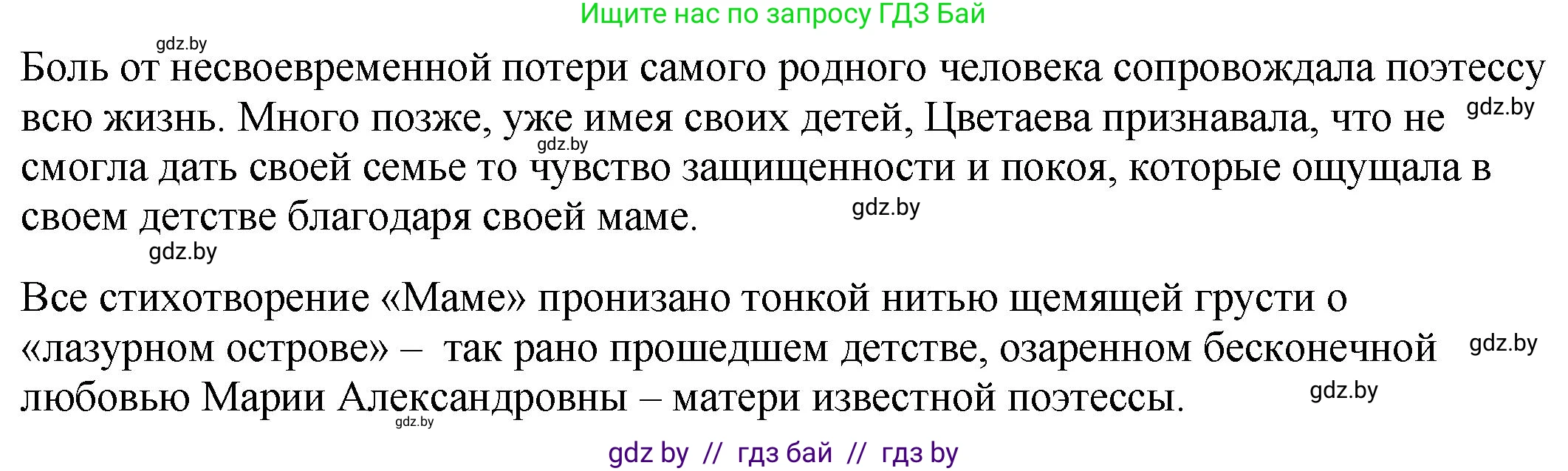 Русская литература, 11 класс Учебник, авторы: Сенькевич Татьяна Васильевна, Капшай Наталья Павловна, Кушнерёва Людмила Алексеевна, Темушева Екатерина Александровна, издательство Национальный институт образования, Минск, 2021, страница 160, номер 1, Решение (продолжение 2)