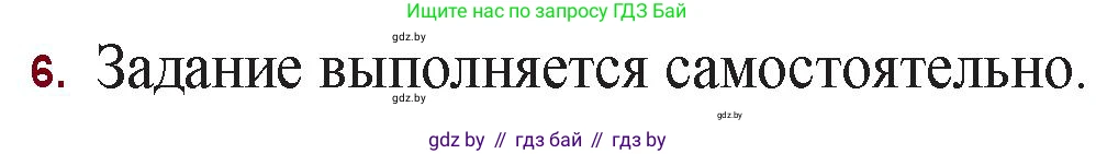 Русская литература, 11 класс Учебник, авторы: Сенькевич Татьяна Васильевна, Капшай Наталья Павловна, Кушнерёва Людмила Алексеевна, Темушева Екатерина Александровна, издательство Национальный институт образования, Минск, 2021, страница 160, номер 6, Решение